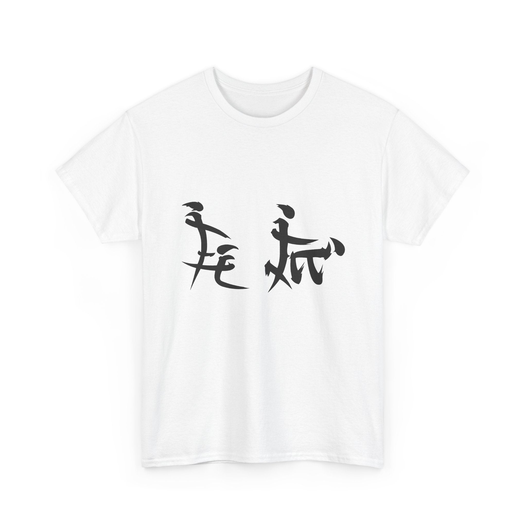 Definitely Chinese Graphic Tee