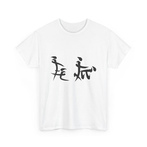 Definitely Chinese Graphic Tee