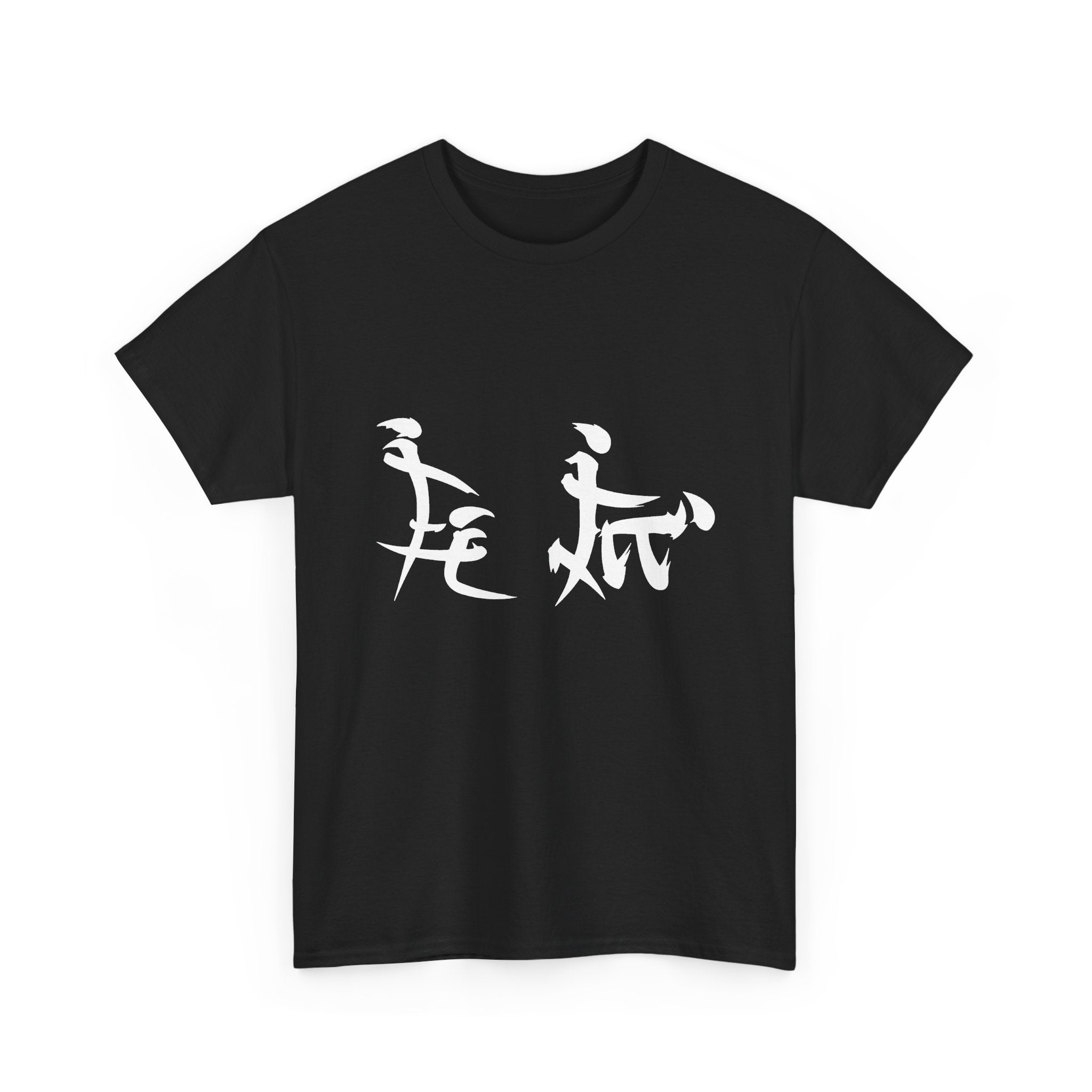 Definitely Chinese Graphic Tee